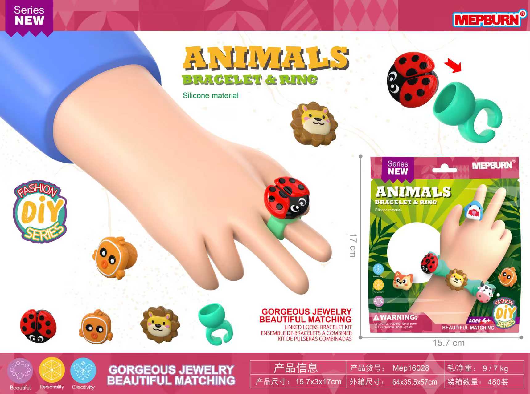 Animal Ring Set, model MEP16028